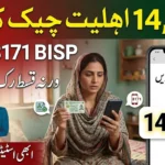 BISP 8171 Rs14500 Eligibility Check Online 2026 Complete Guide