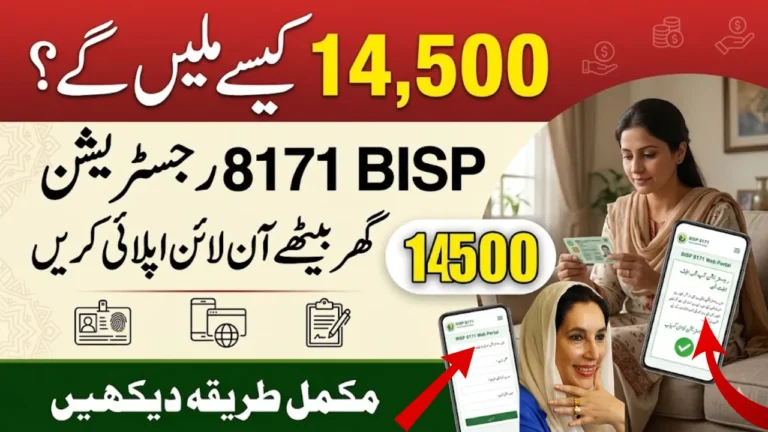 How to Register Online for BISP 8171 Rs14500 Payment 2026 – Complete Guide